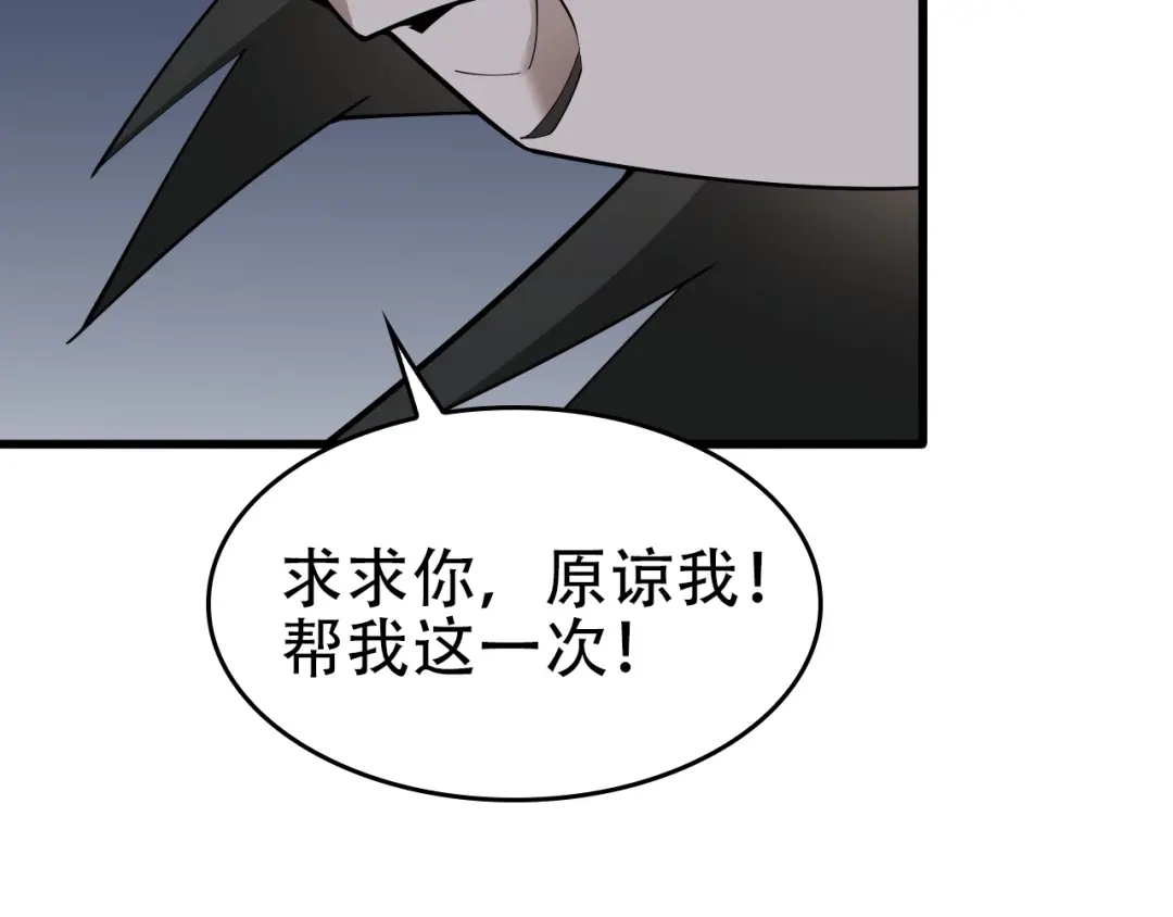 《超级大主簿》第52话 生死时速 第35页