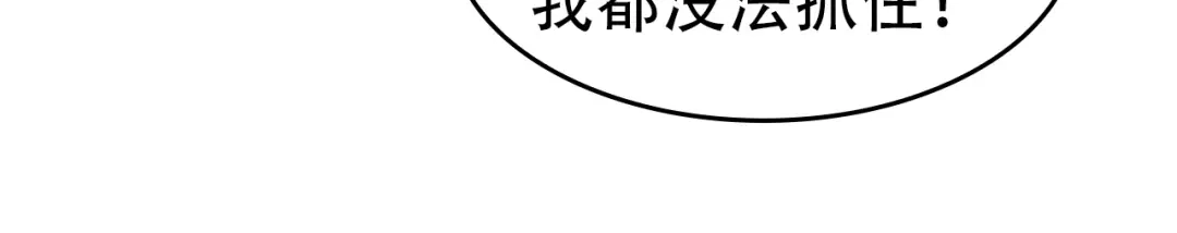《超级大主簿》第52话 生死时速 第43页