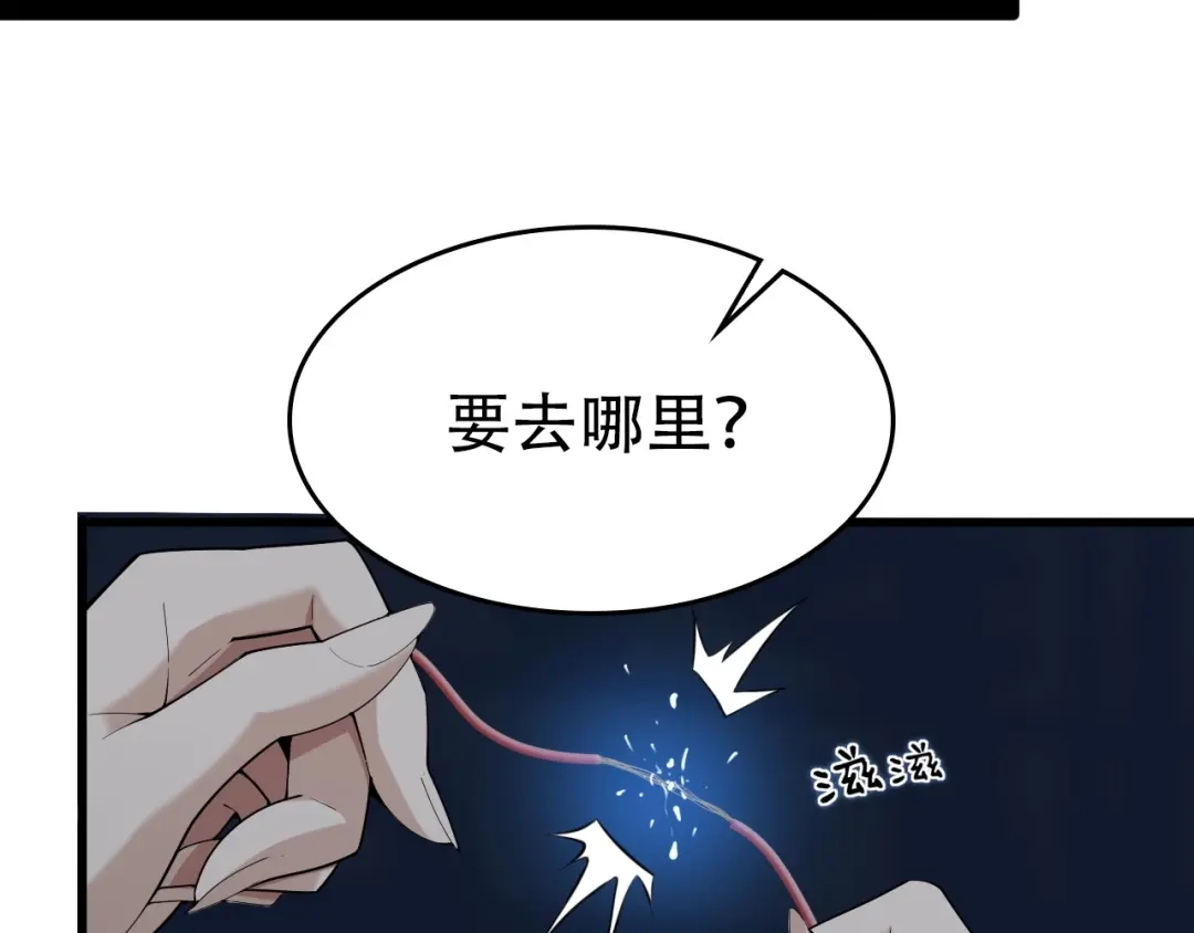 《超级大主簿》第52话 生死时速 第58页