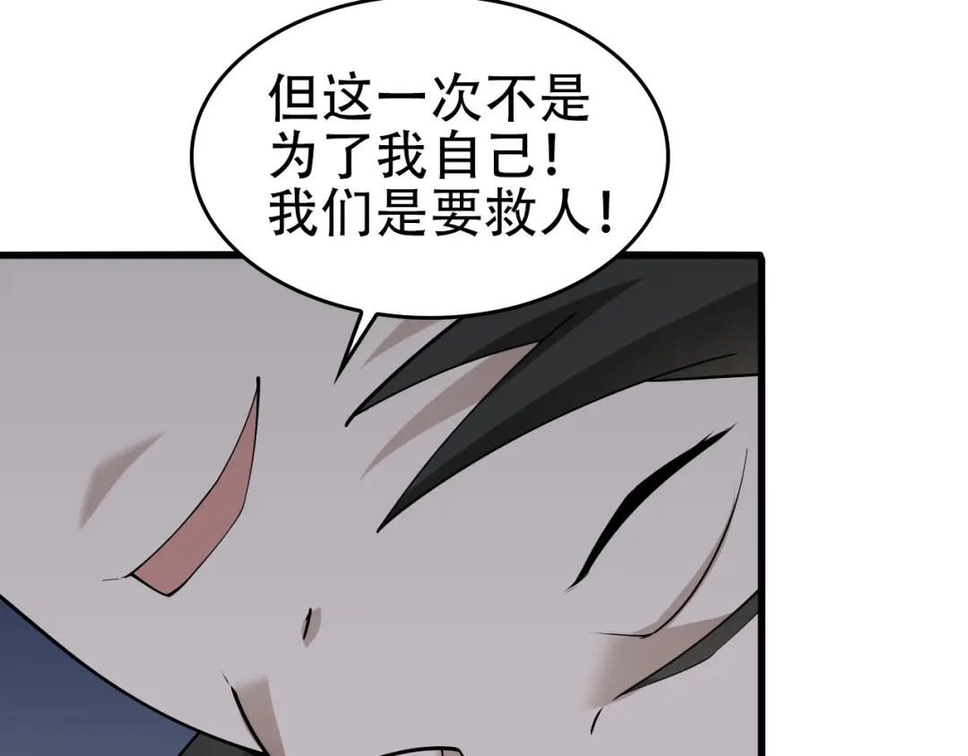 《超级大主簿》第52话 生死时速 第34页