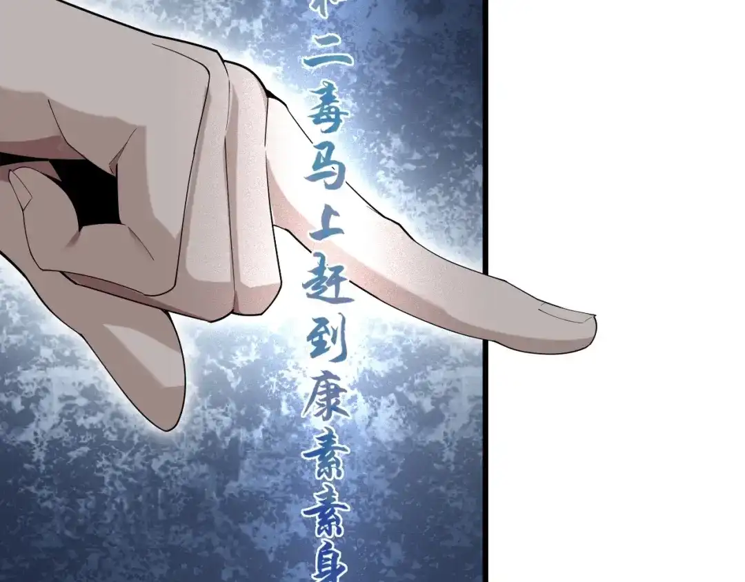 《超级大主簿》第52话 生死时速 第9页