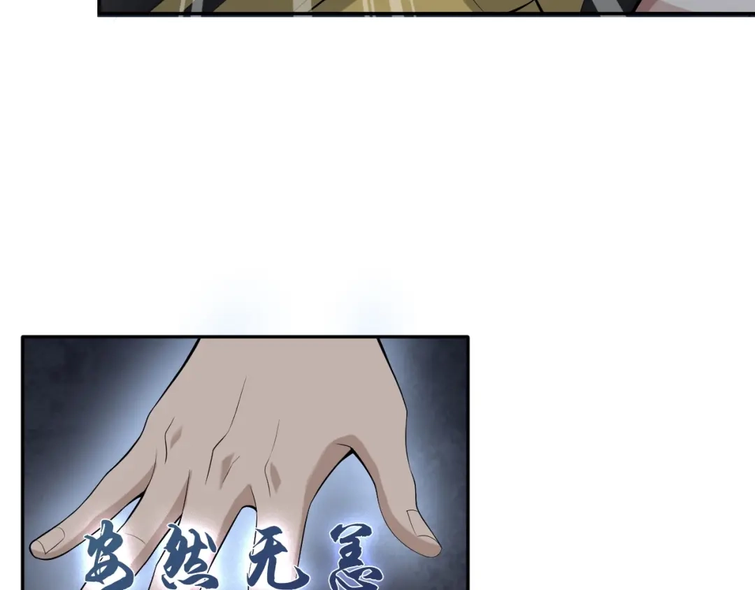《超级大主簿》第52话 生死时速 第92页