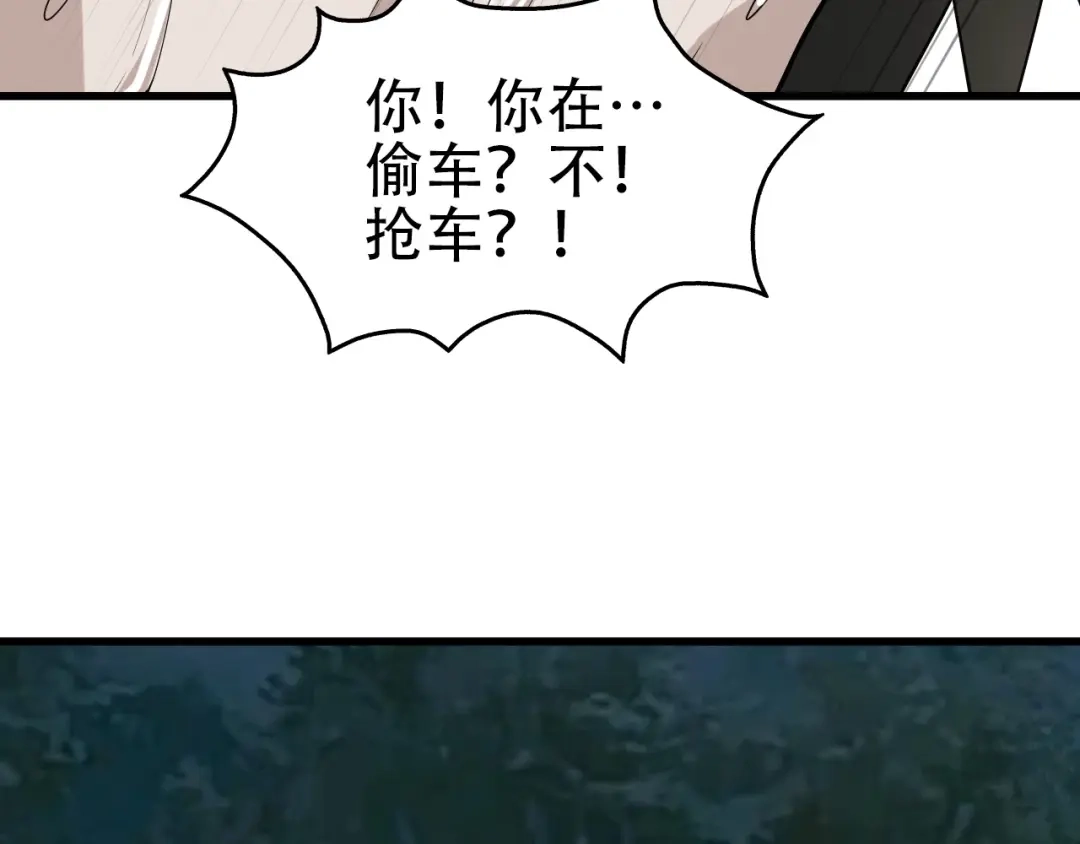 《超级大主簿》第52话 生死时速 第50页