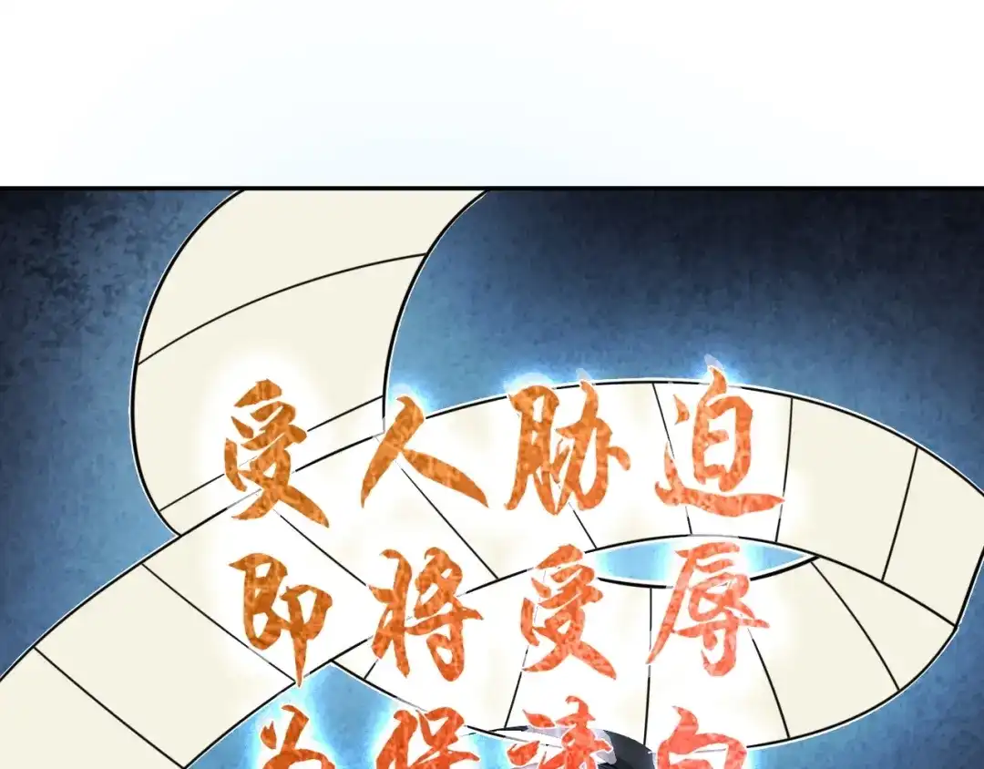 《超级大主簿》第52话 生死时速 第83页