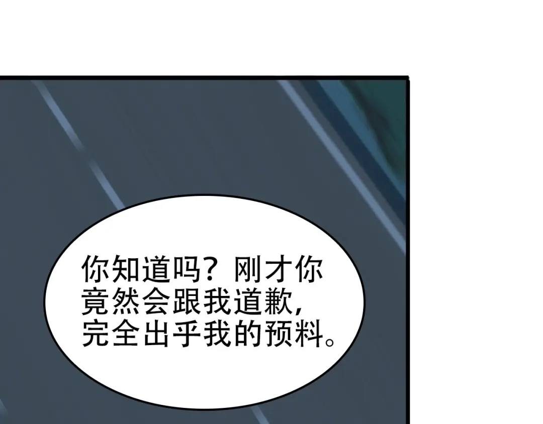 《超级大主簿》第52话 生死时速 第70页