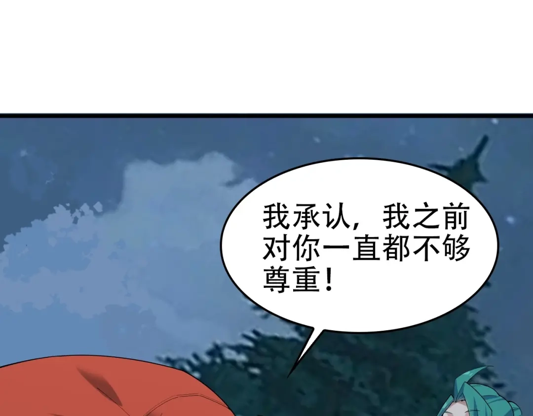 《超级大主簿》第52话 生死时速 第31页