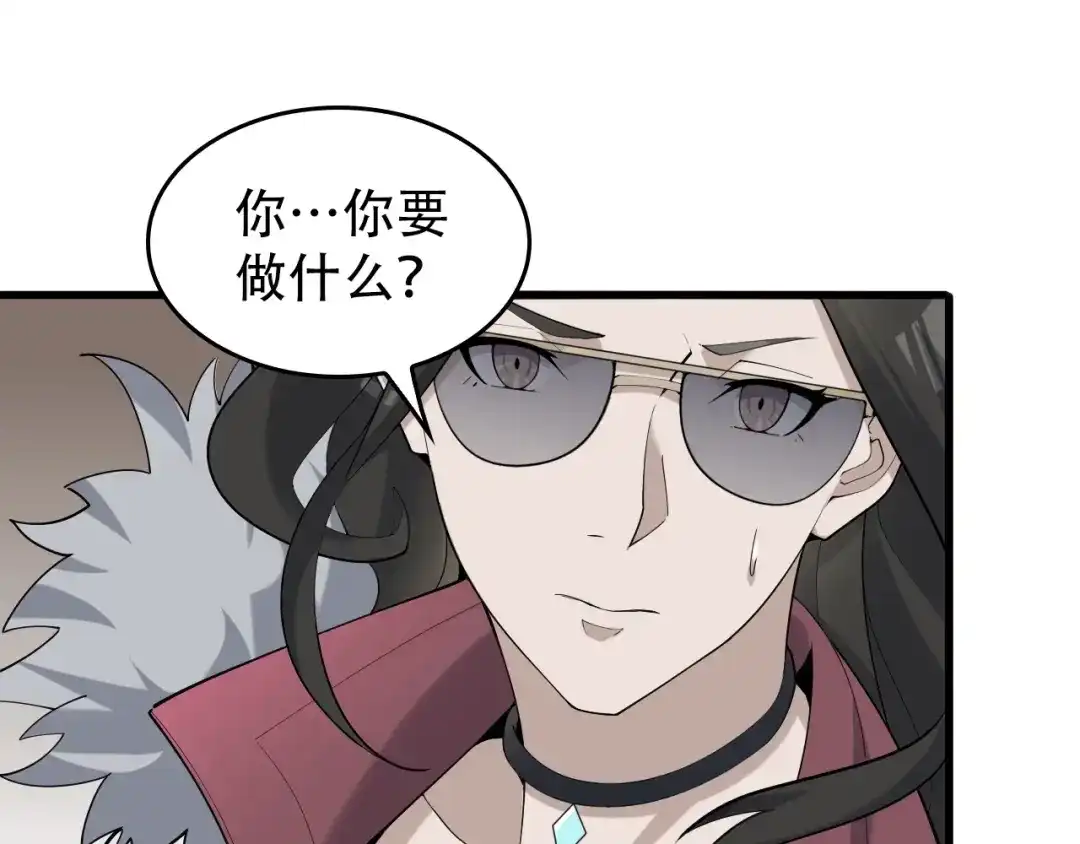 《超级大主簿》第53话 关键时刻！ 第5页