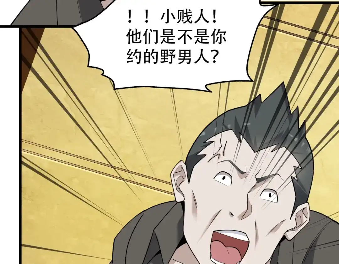 《超级大主簿》第53话 关键时刻！ 第78页