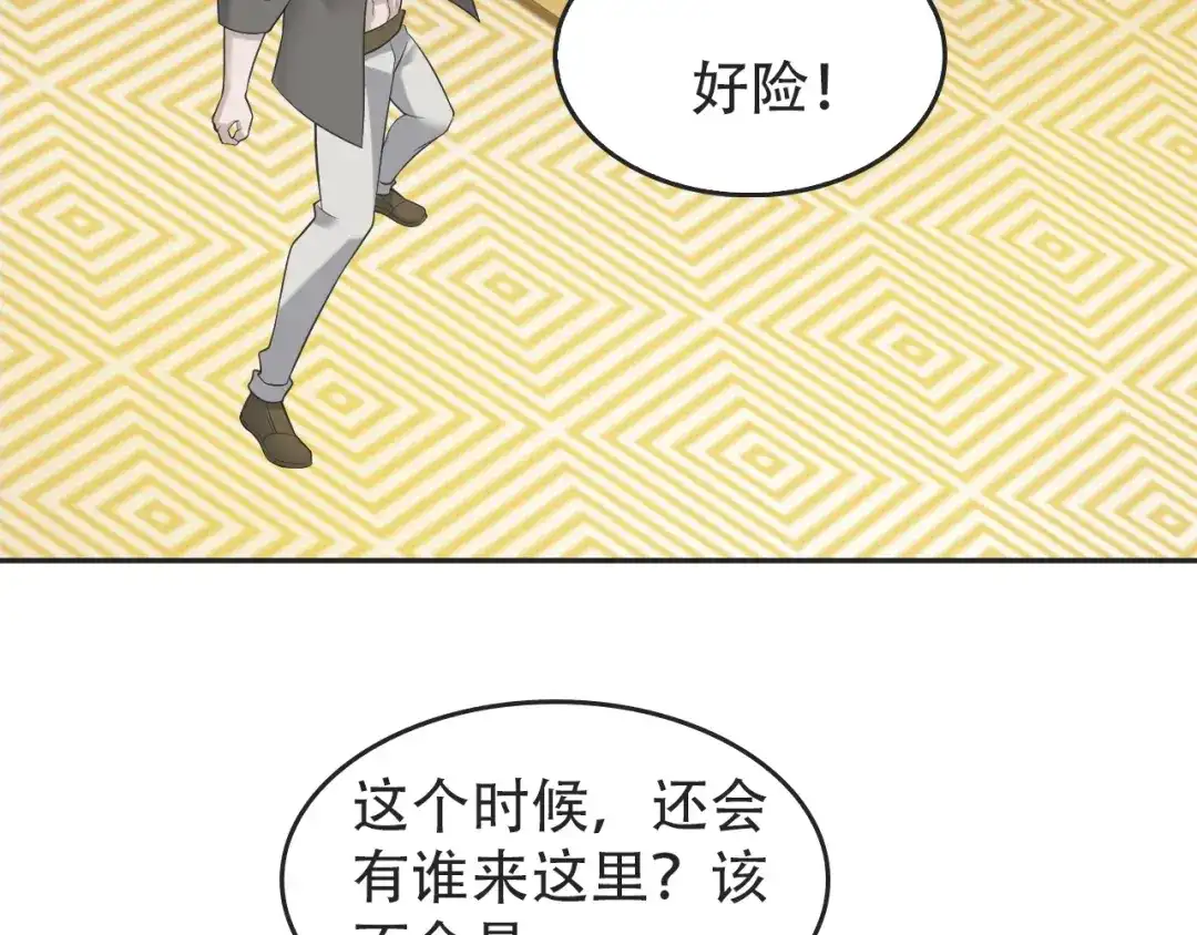 《超级大主簿》第53话 关键时刻！ 第38页