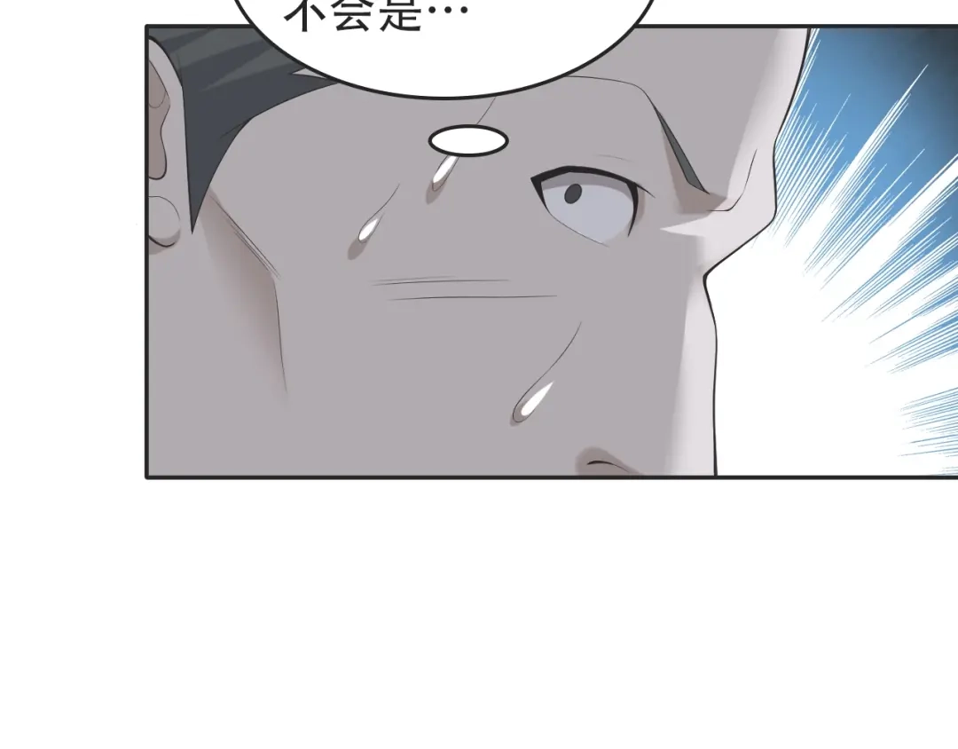 《超级大主簿》第53话 关键时刻！ 第39页