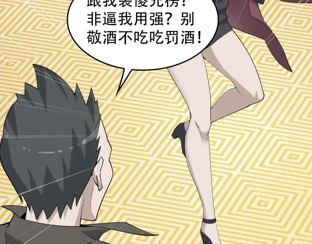 《超级大主簿》第53话 关键时刻！ 第7页