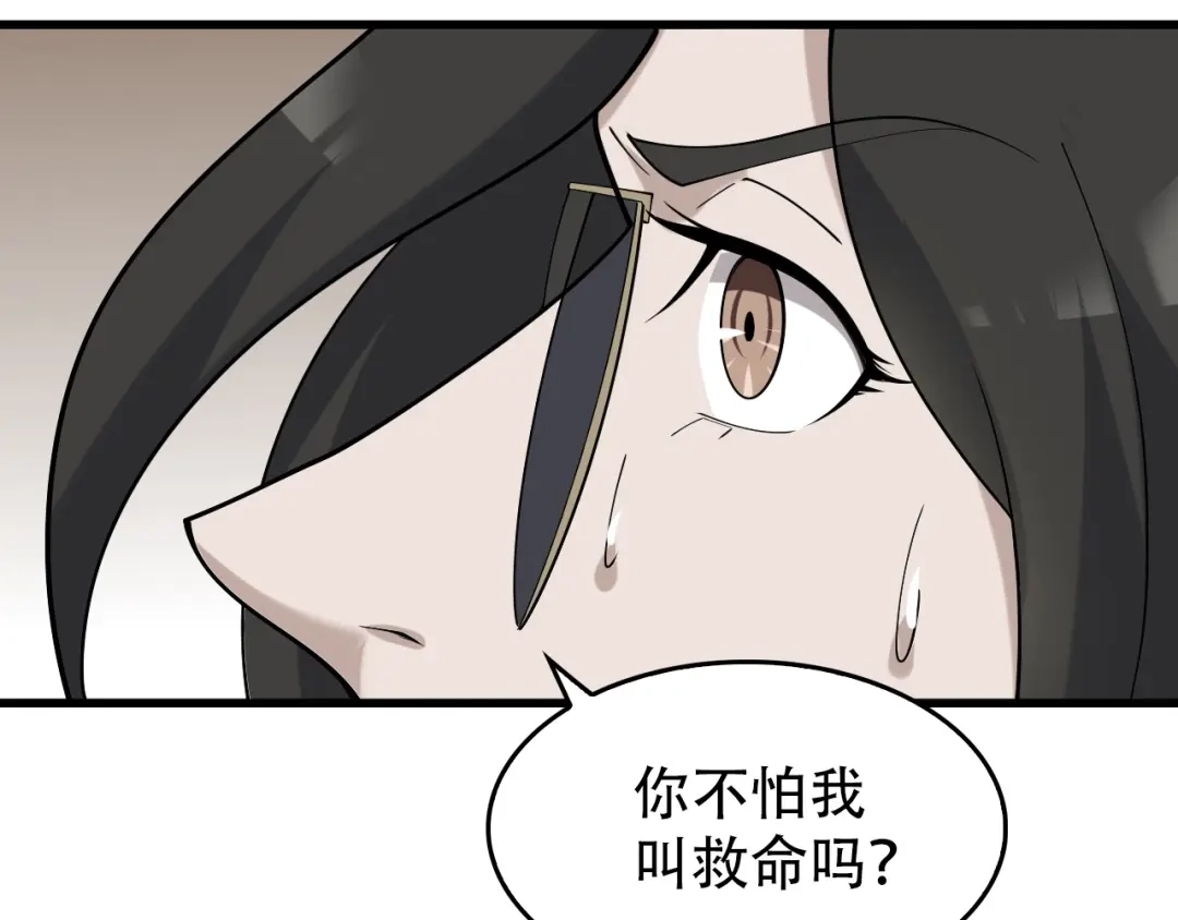 《超级大主簿》第53话 关键时刻！ 第14页