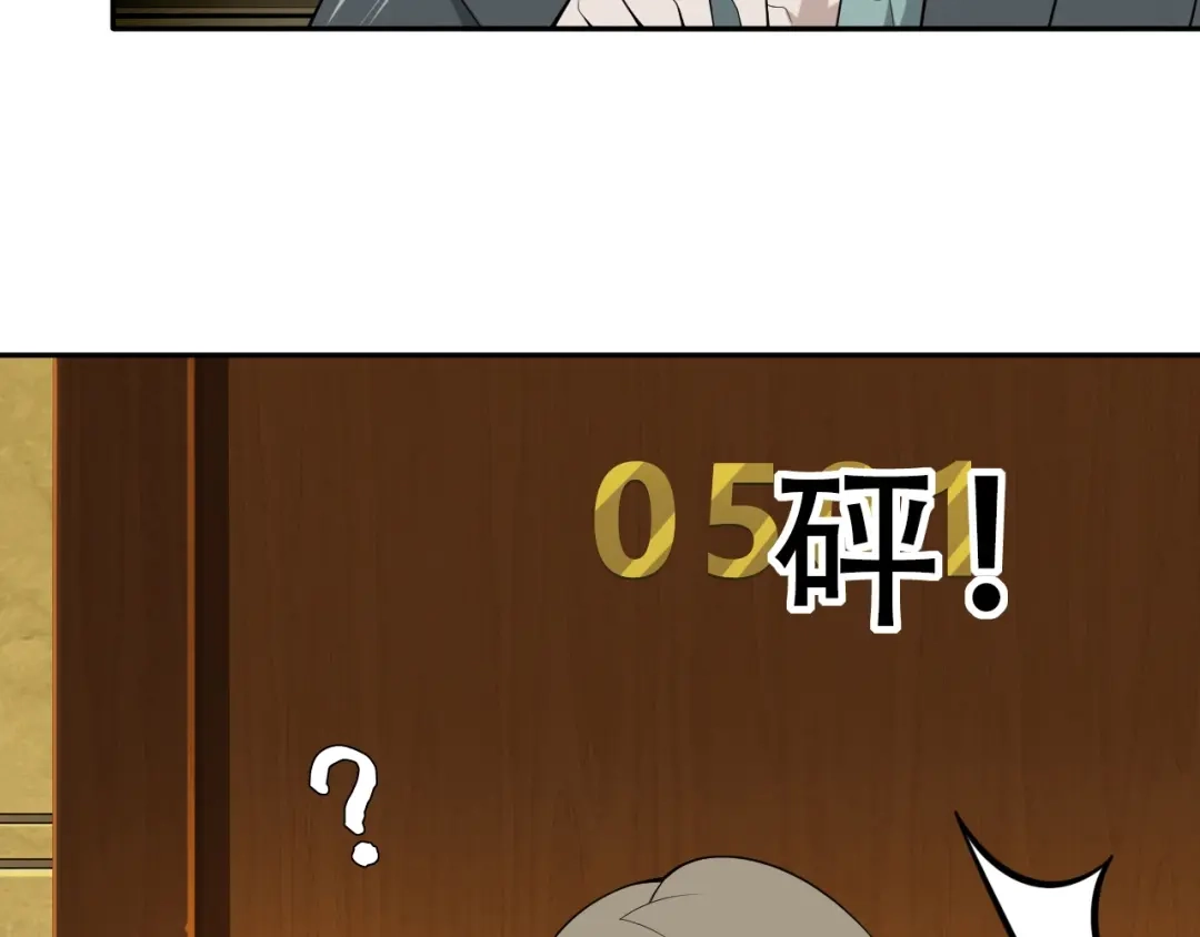 《超级大主簿》第53话 关键时刻！ 第47页