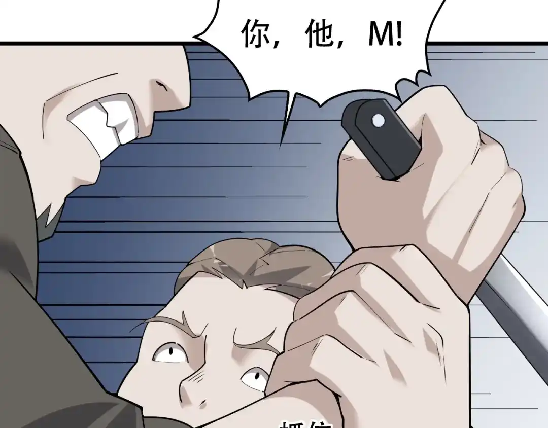 《超级大主簿》第53话 关键时刻！ 第87页