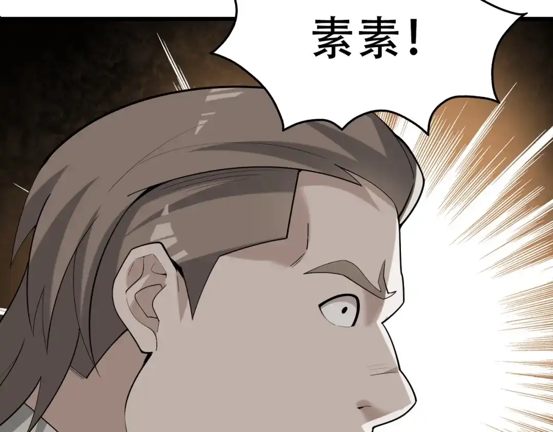 《超级大主簿》第53话 关键时刻！ 第62页