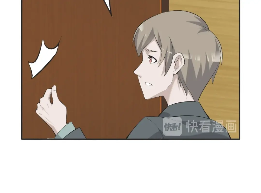 《超级大主簿》第53话 关键时刻！ 第41页