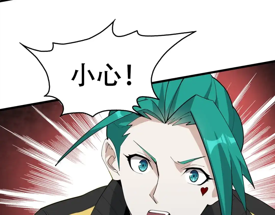 《超级大主簿》第53话 关键时刻！ 第82页
