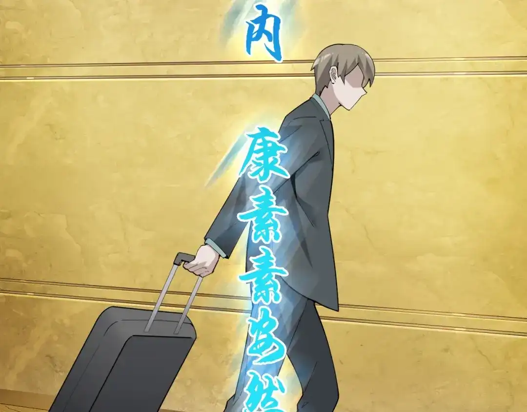 《超级大主簿》第53话 关键时刻！ 第24页