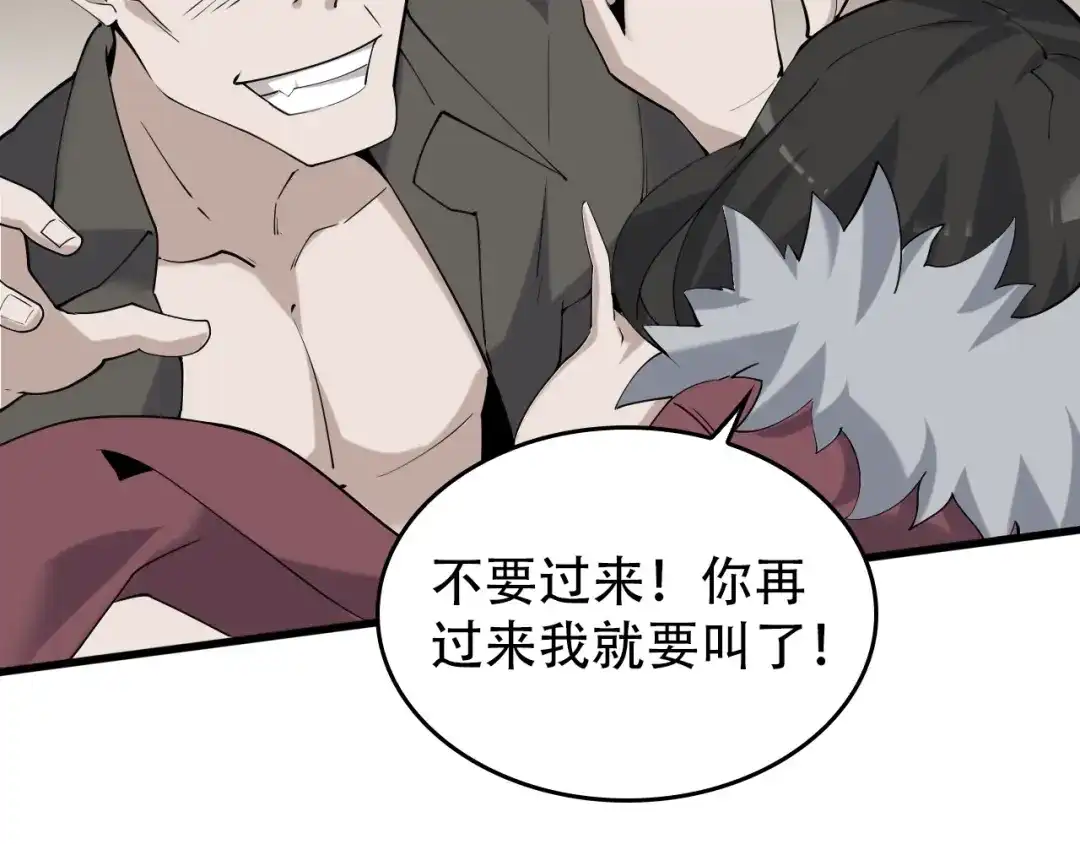 《超级大主簿》第53话 关键时刻！ 第12页