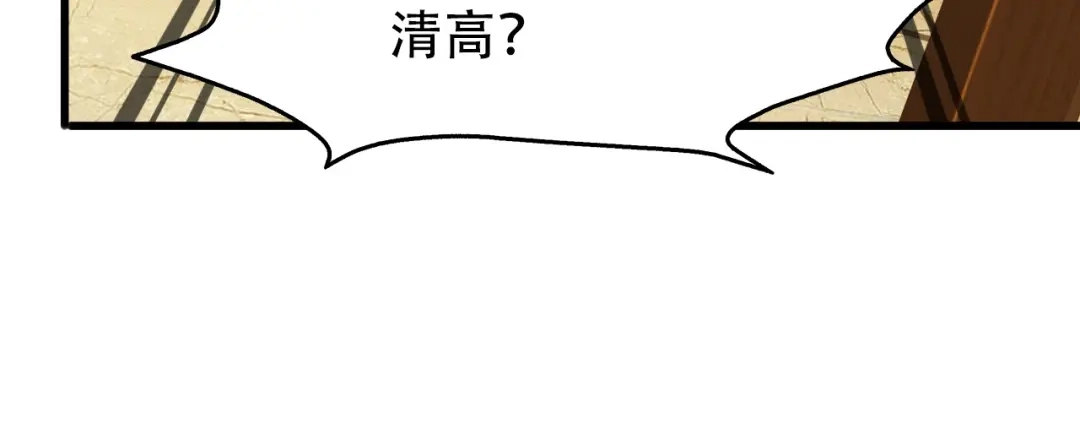《超级大主簿》第53话 关键时刻！ 第80页