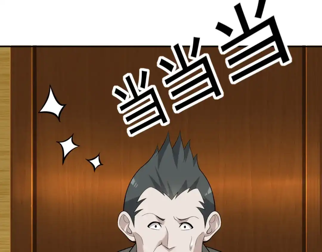《超级大主簿》第53话 关键时刻！ 第50页