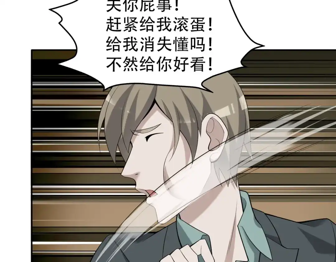 《超级大主簿》第53话 关键时刻！ 第46页