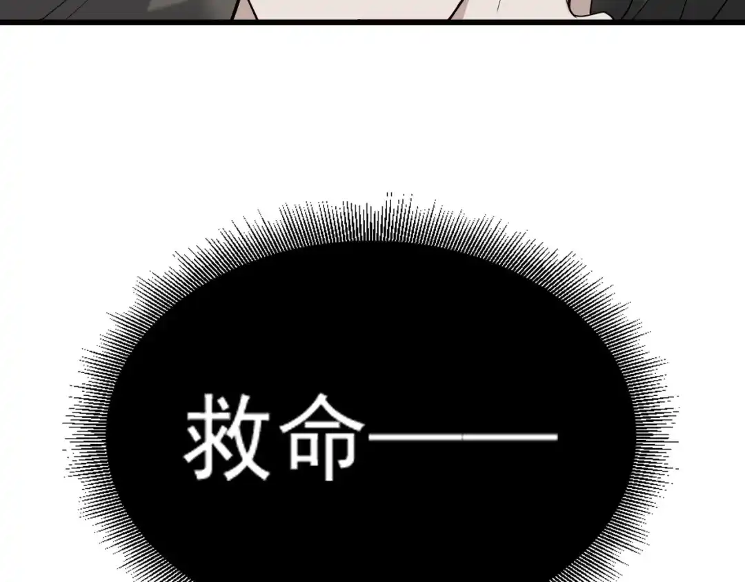 《超级大主簿》第53话 关键时刻！ 第19页
