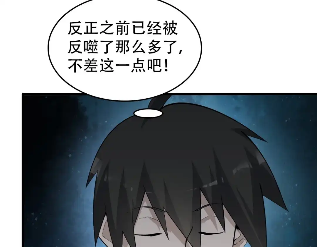 《超级大主簿》第53话 关键时刻！ 第70页