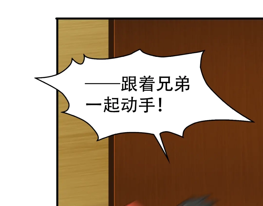 《超级大主簿》第53话 关键时刻！ 第101页