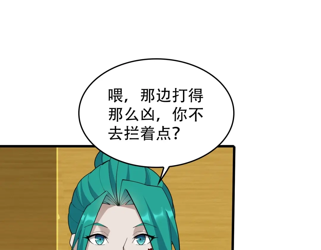 《超级大主簿》第53话 关键时刻！ 第95页