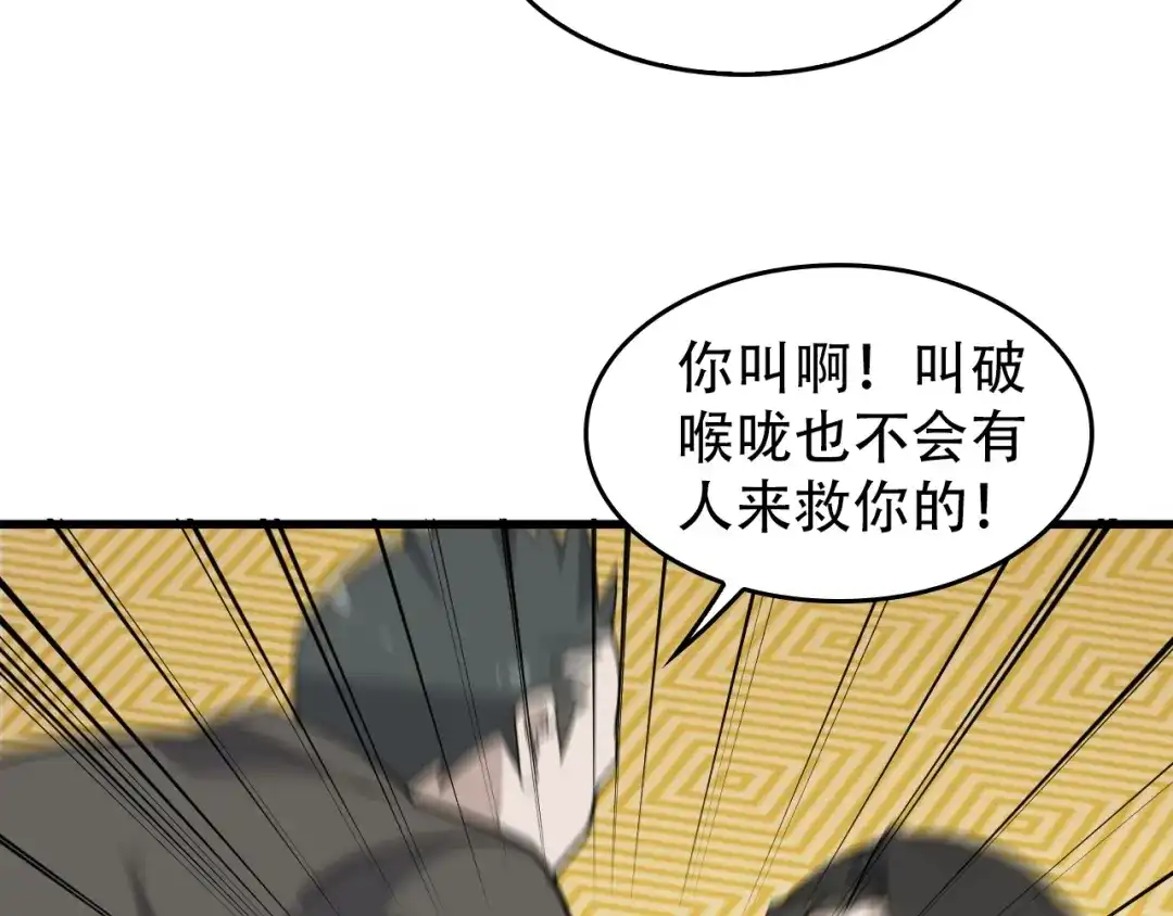 《超级大主簿》第53话 关键时刻！ 第15页