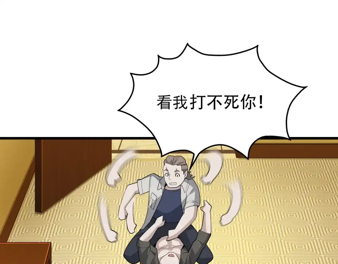 《超级大主簿》第53话 关键时刻！ 第93页