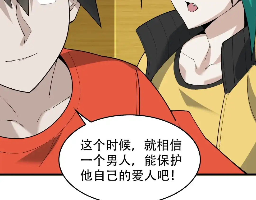 《超级大主簿》第53话 关键时刻！ 第85页