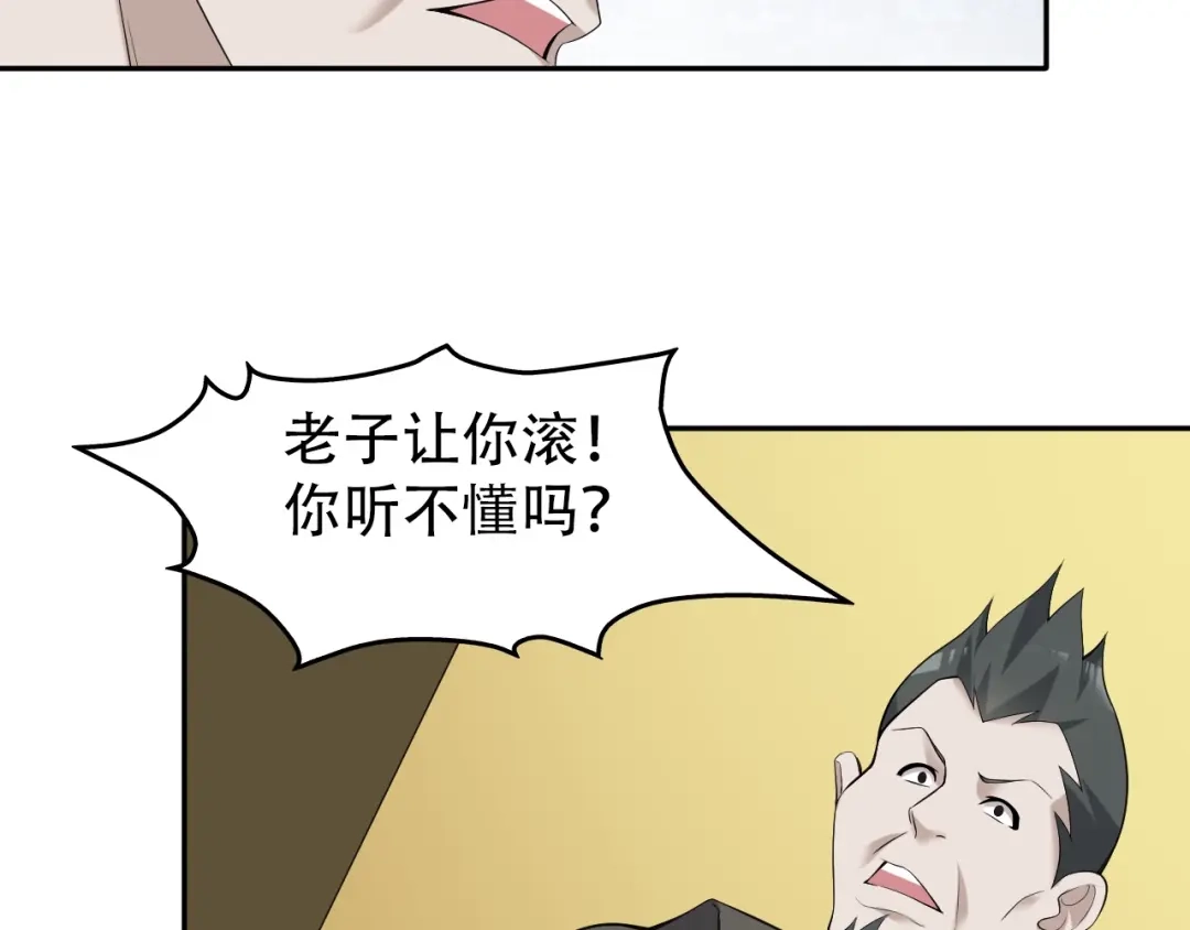 《超级大主簿》第53话 关键时刻！ 第53页
