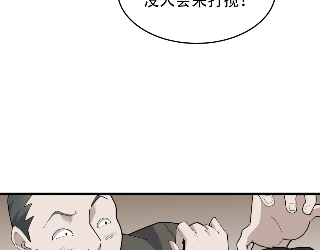 《超级大主簿》第53话 关键时刻！ 第11页