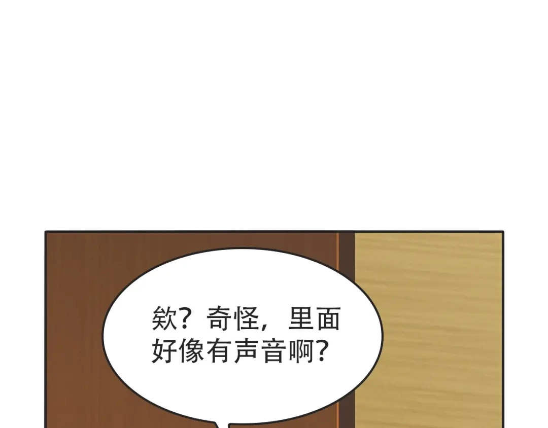 《超级大主簿》第53话 关键时刻！ 第40页