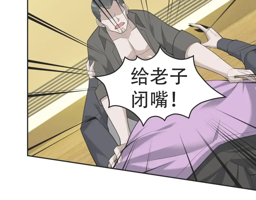 《超级大主簿》第53话 关键时刻！ 第35页