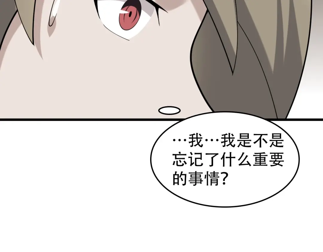《超级大主簿》第53话 关键时刻！ 第26页