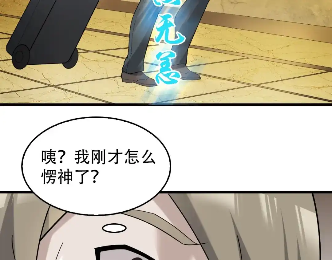 《超级大主簿》第53话 关键时刻！ 第25页