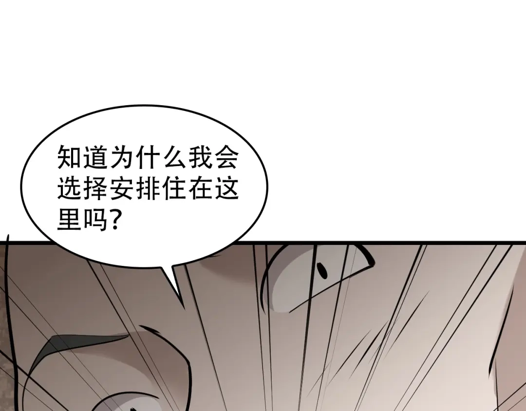 《超级大主簿》第53话 关键时刻！ 第9页