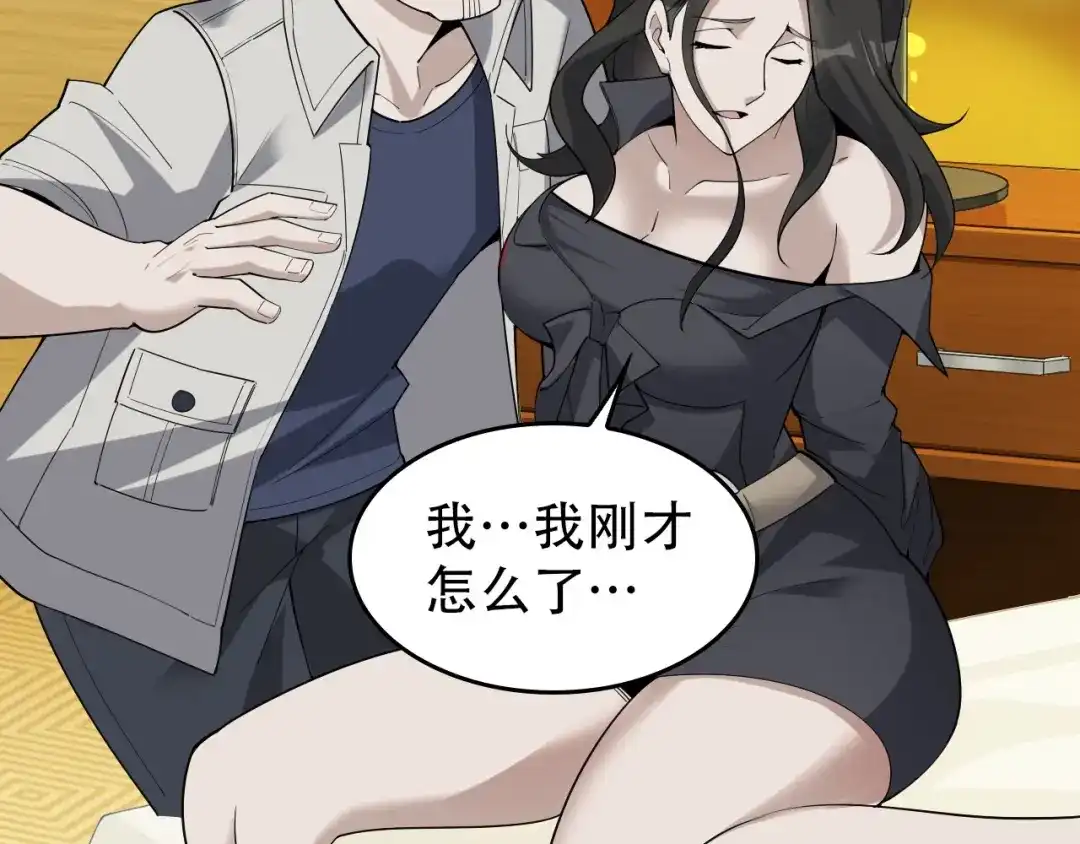 《超级大主簿》第53话 关键时刻！ 第75页