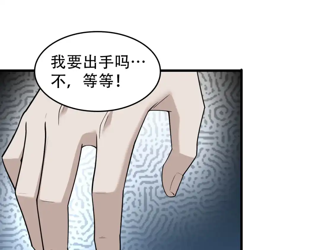 《超级大主簿》第53话 关键时刻！ 第68页
