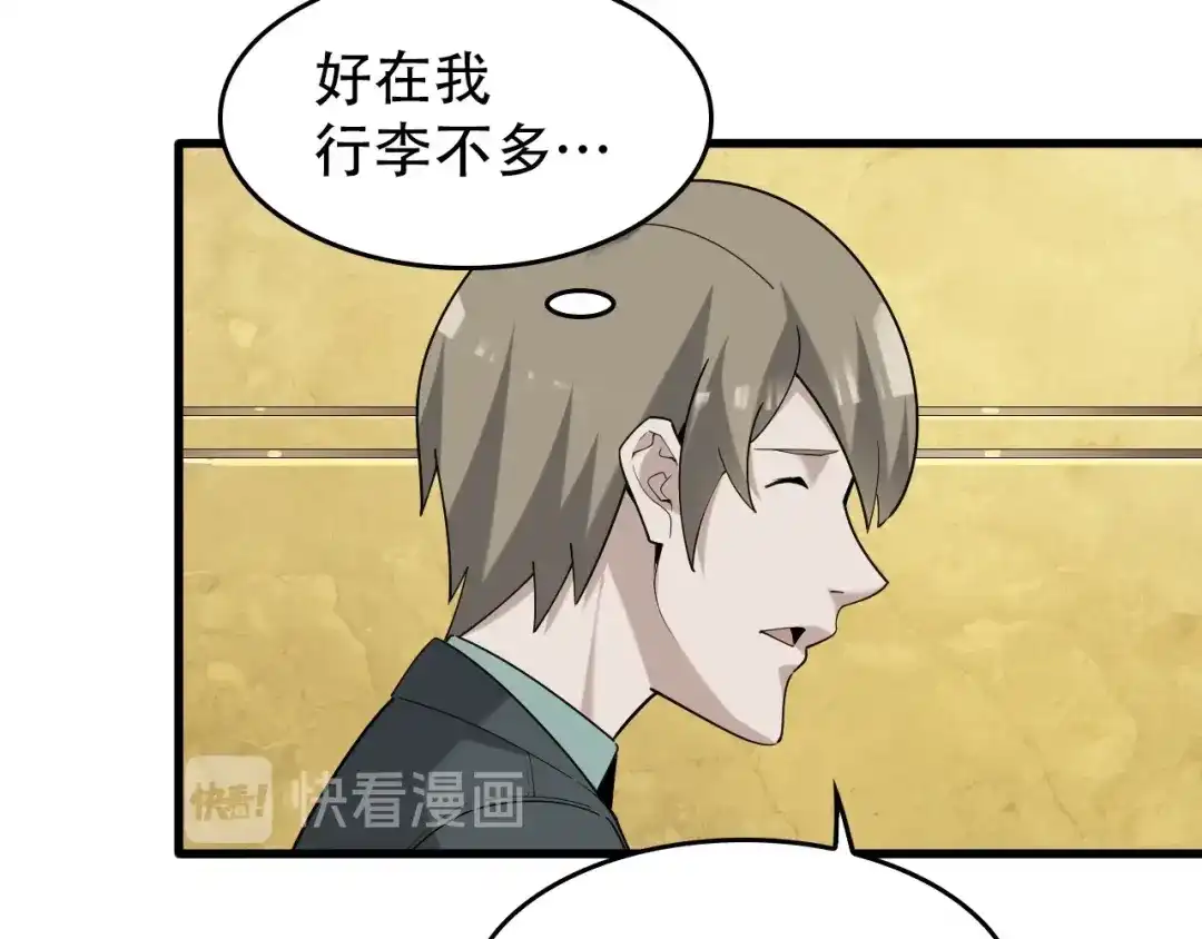 《超级大主簿》第53话 关键时刻！ 第22页
