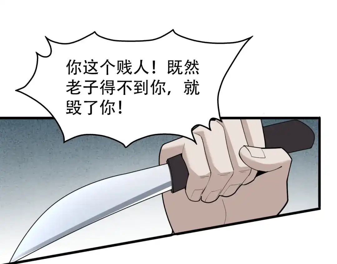 《超级大主簿》第53话 关键时刻！ 第81页