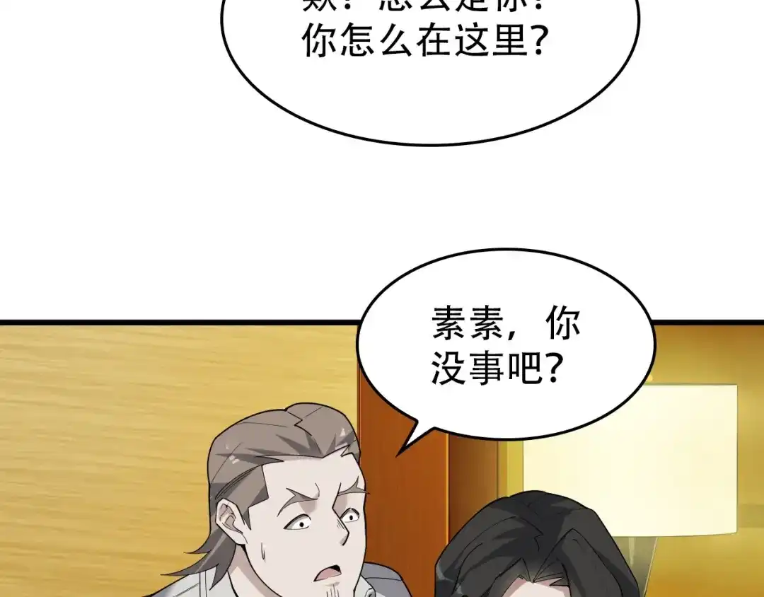 《超级大主簿》第53话 关键时刻！ 第74页