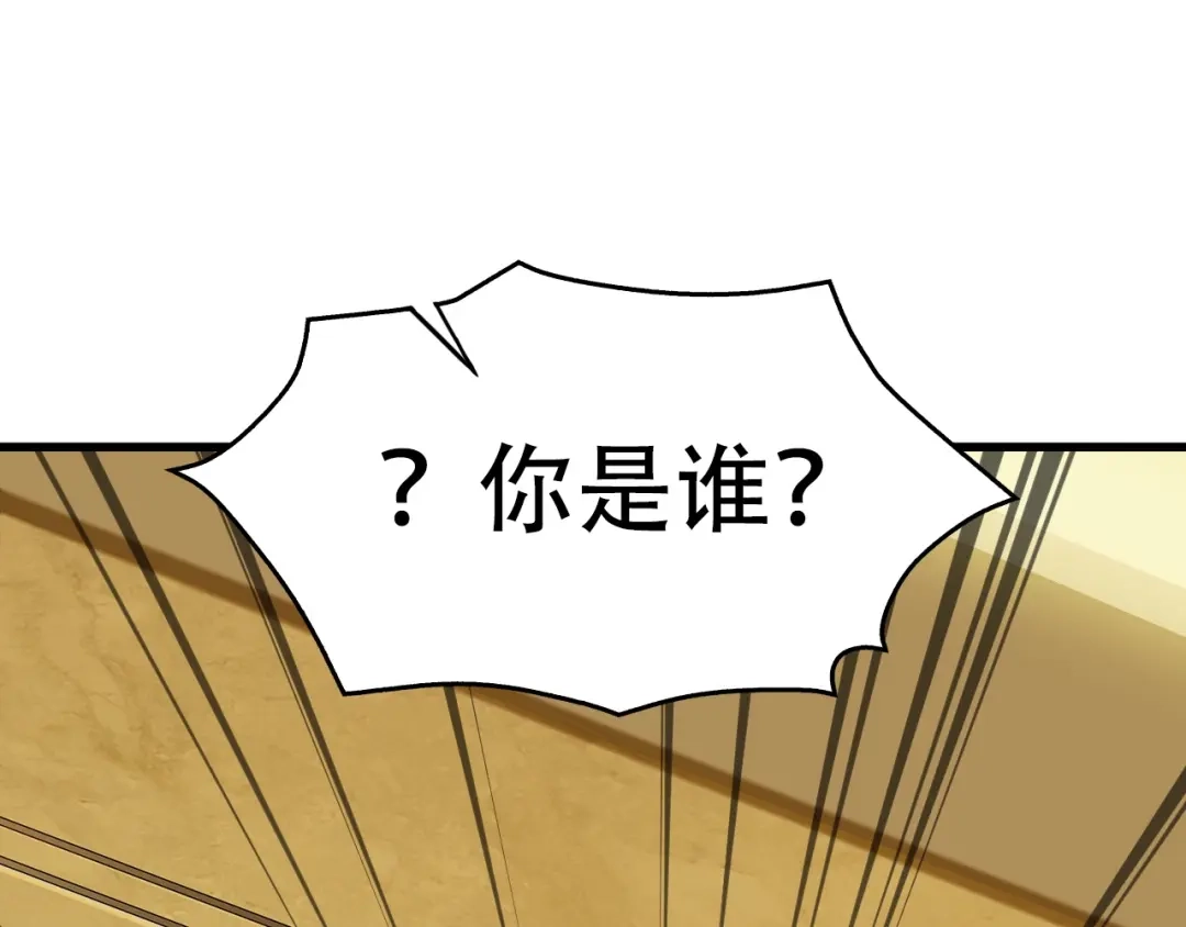 《超级大主簿》第53话 关键时刻！ 第56页