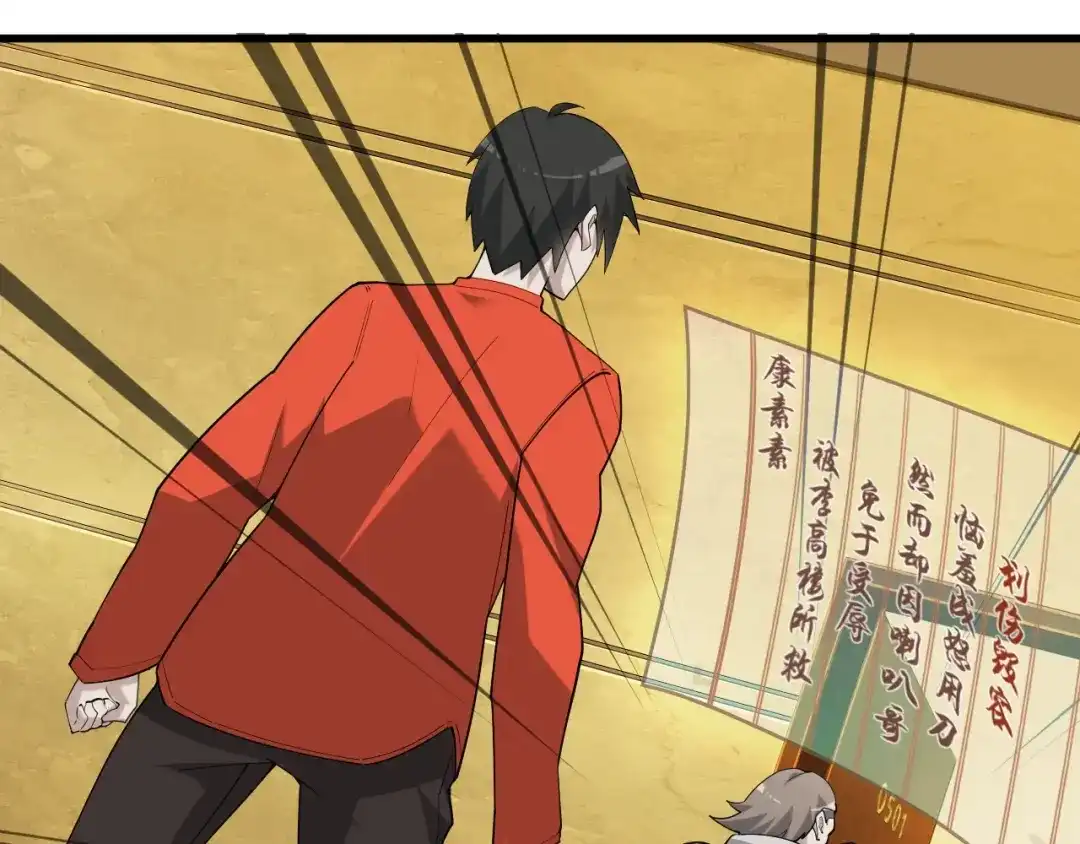 《超级大主簿》第53话 关键时刻！ 第64页