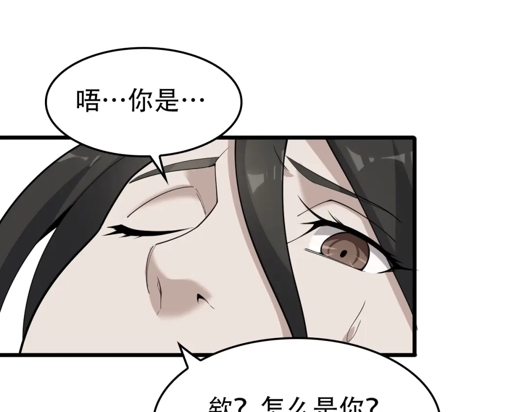 《超级大主簿》第53话 关键时刻！ 第73页