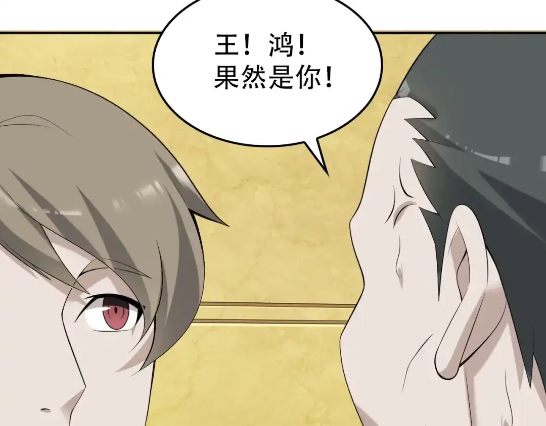 《超级大主簿》第53话 关键时刻！ 第43页