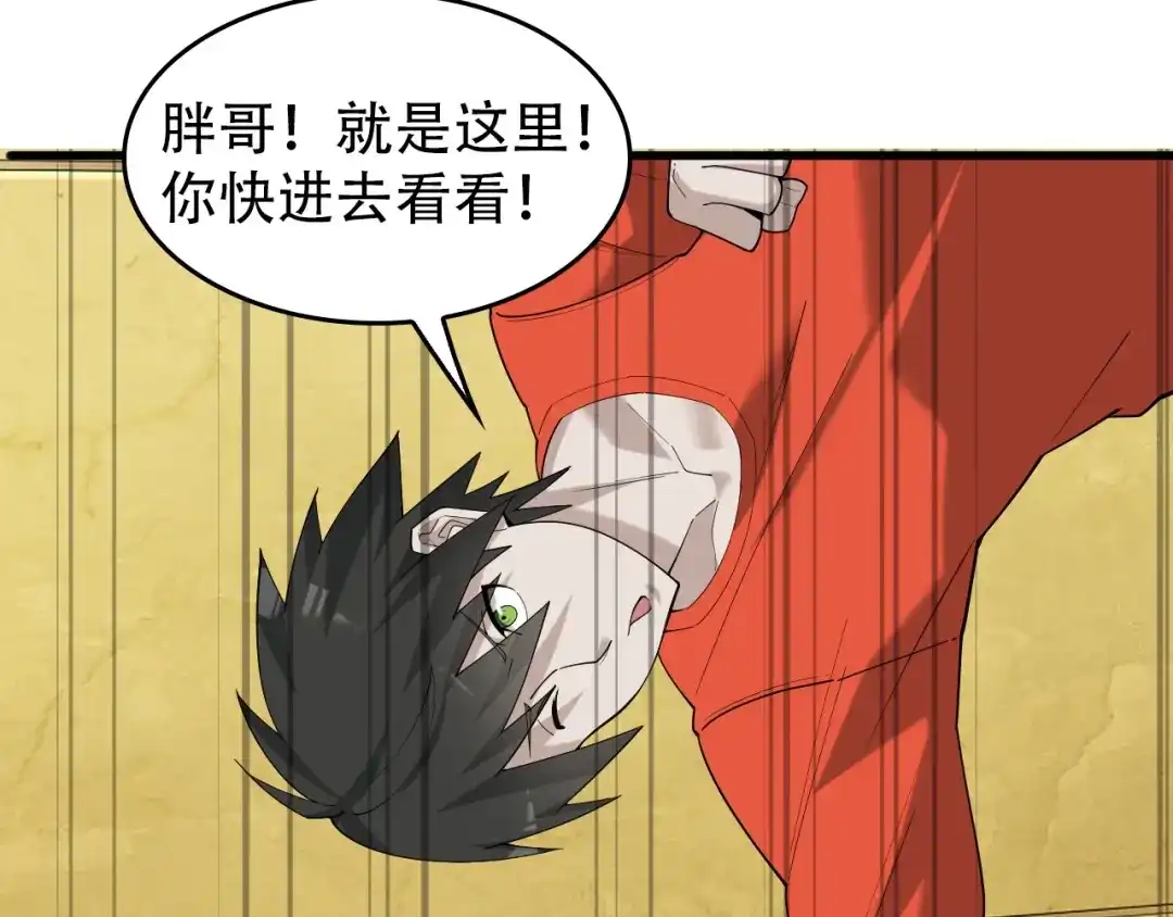 《超级大主簿》第53话 关键时刻！ 第59页